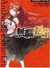 谁是守夜人 节目封面