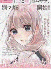 漫画改编解析配图